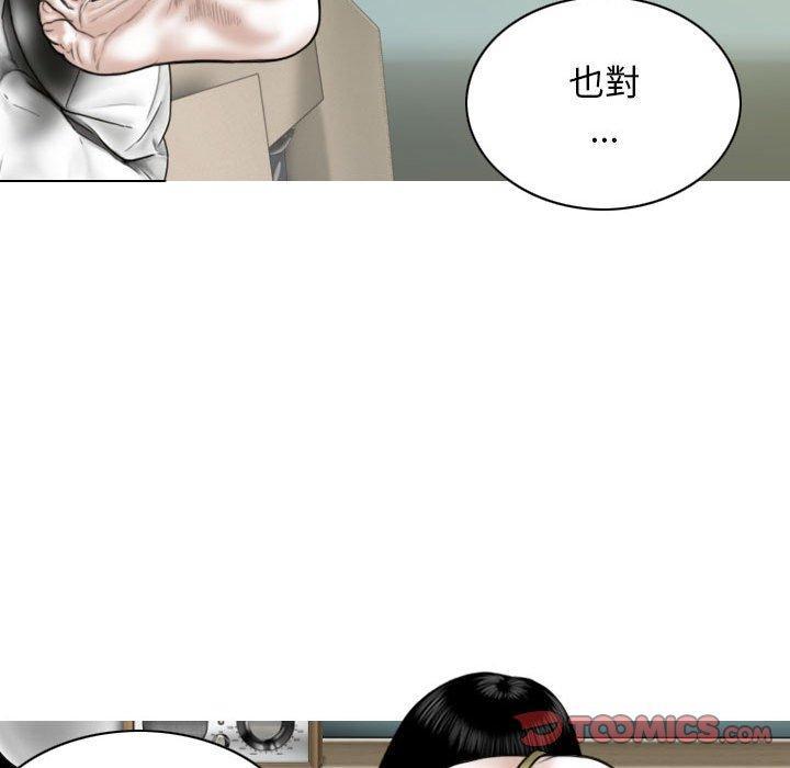 女性友人，第 51 話，第 21 页