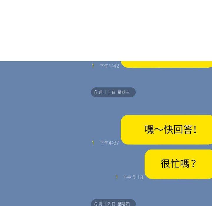 女性友人，第 51 話，第 65 页