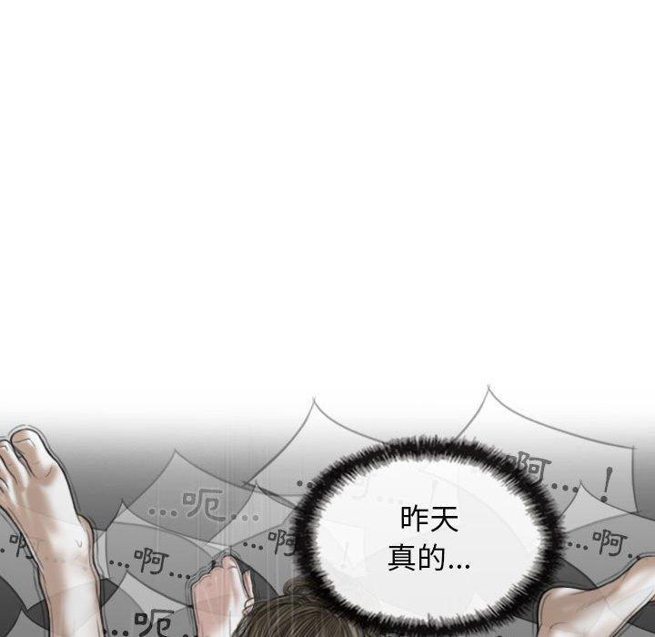女性友人，第 51 話，第 28 页