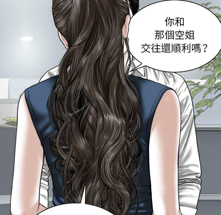 女性友人，第 51 話，第 77 页