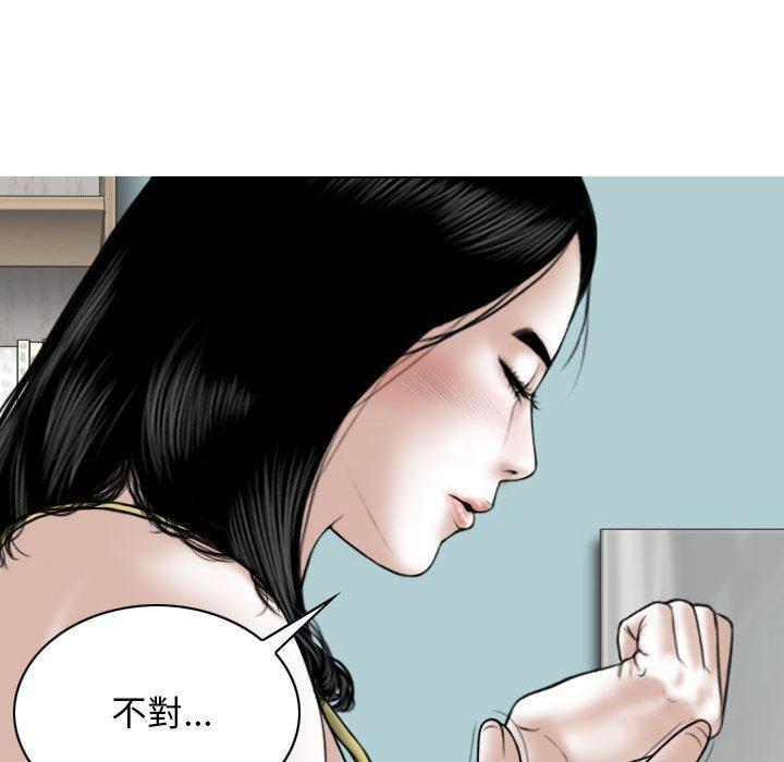 女性友人，第 51 話，第 52 页