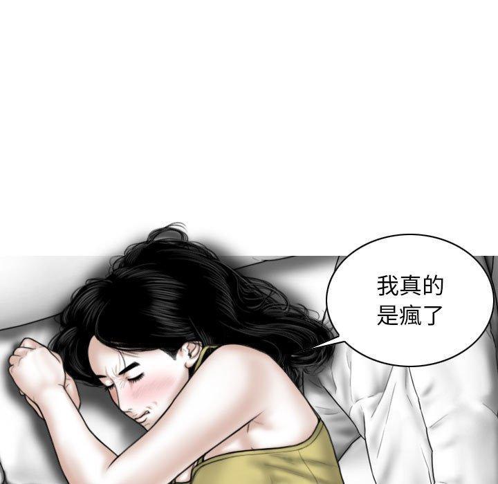 女性友人，第 51 話，第 15 页