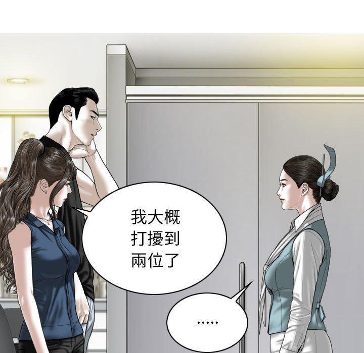 女性友人，第 52 話，第 131 页