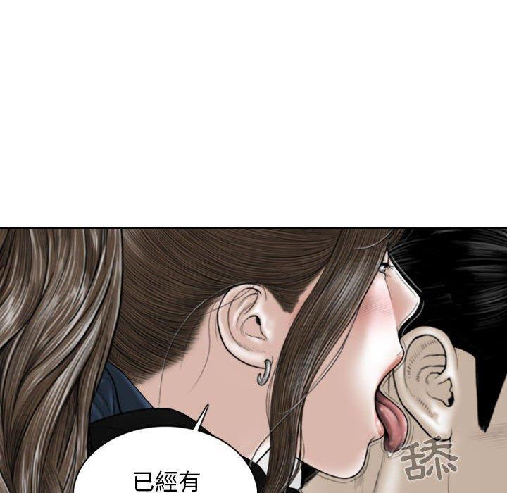 女性友人，第 52 話，第 35 页