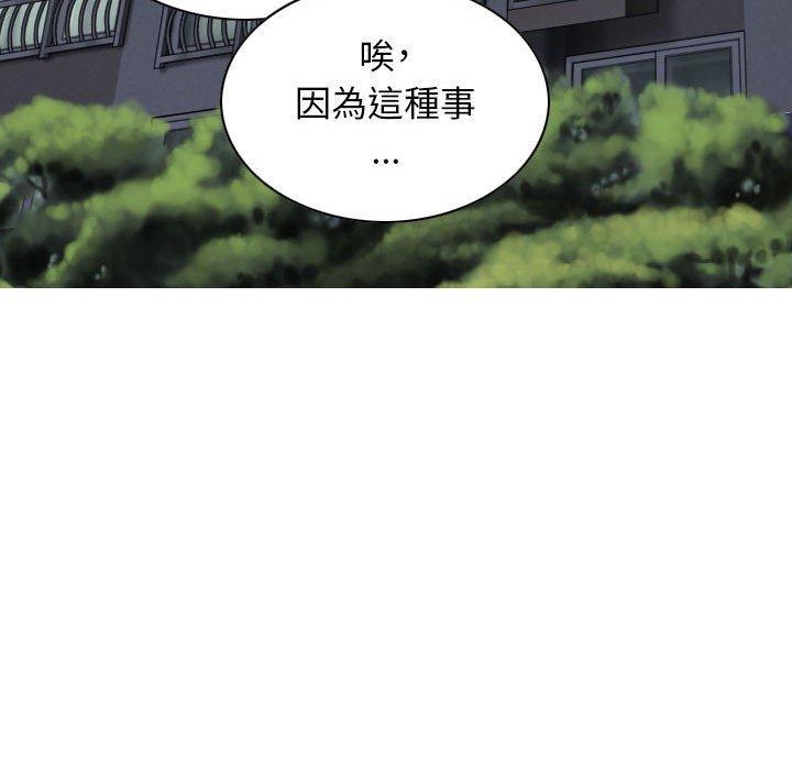 女性友人，第 52 話，第 11 页