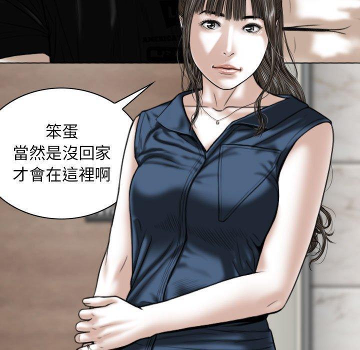 女性友人，第 52 話，第 6 页