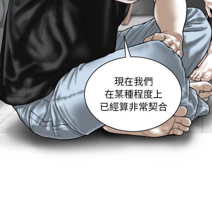 女性友人，第 52 話，第 17 页