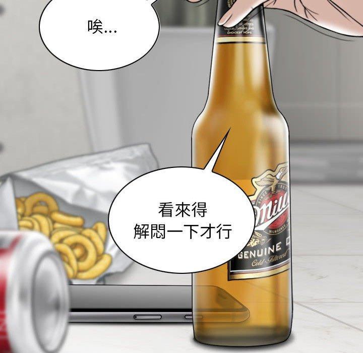 女性友人，第 52 話，第 23 页