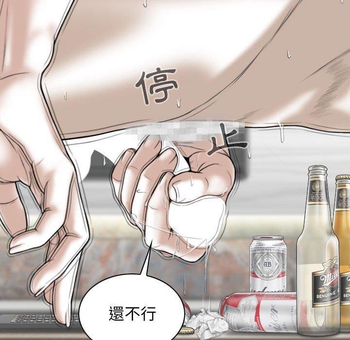 女性友人，第 52 話，第 60 页