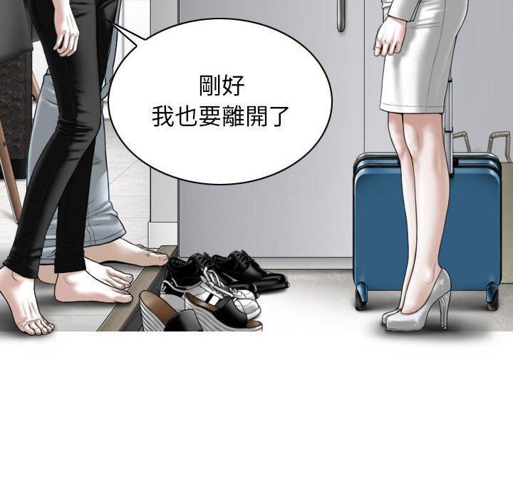 女性友人，第 52 話，第 132 页