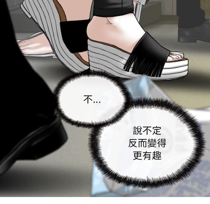 女性友人，第 53 話，第 96 页
