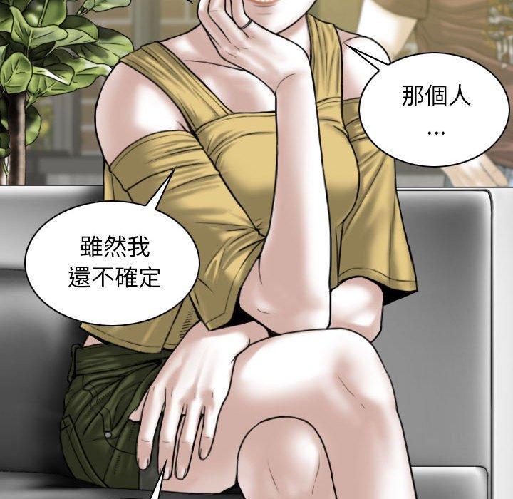 女性友人，第 53 話，第 131 页