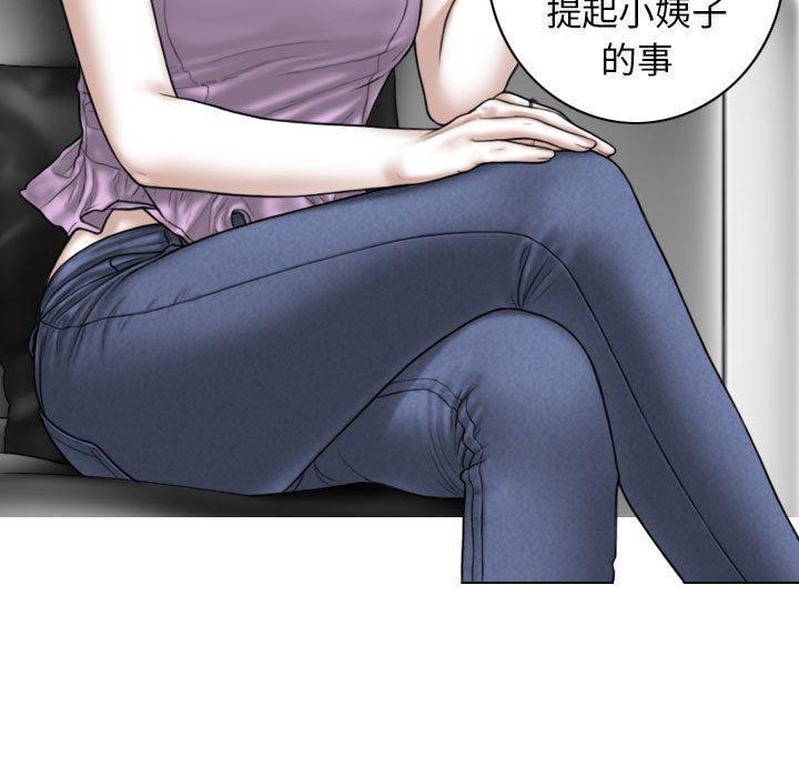女性友人，第 53 話，第 123 页