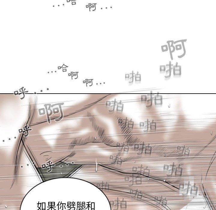 女性友人，第 53 話，第 80 页