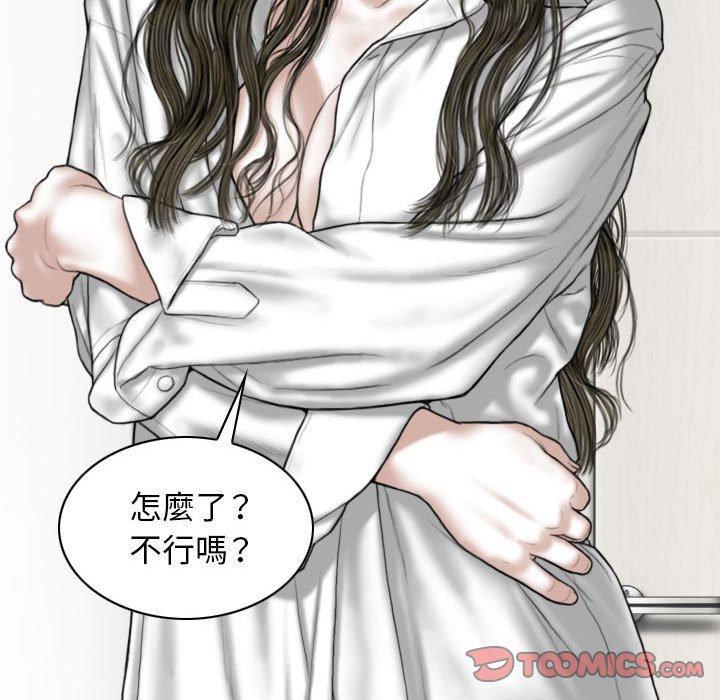 女性友人，第 53 話，第 111 页
