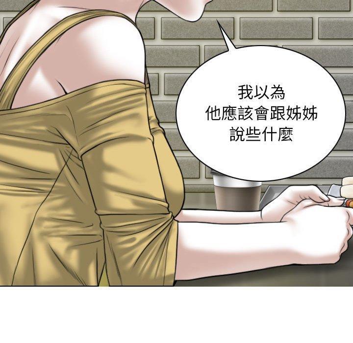 女性友人，第 53 話，第 125 页