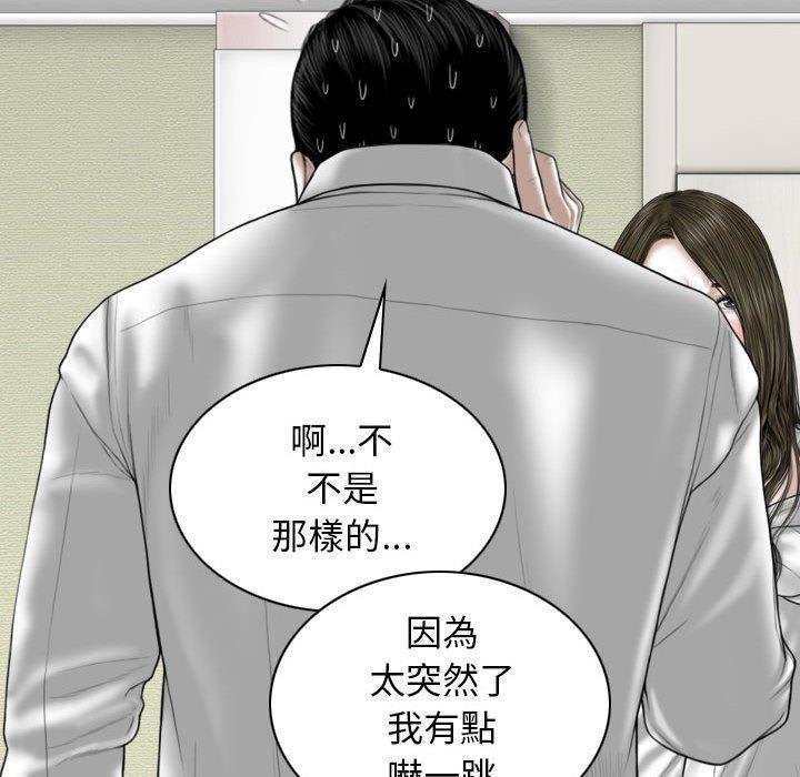 女性友人，第 53 話，第 113 页