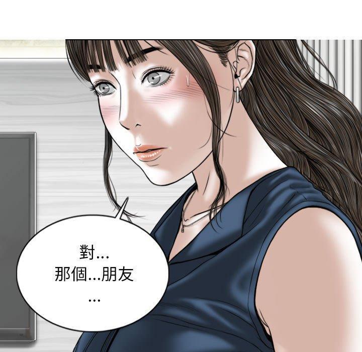 女性友人，第 53 話，第 44 页