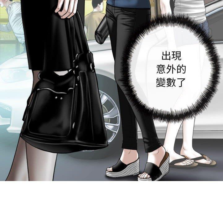 女性友人，第 53 話，第 94 页