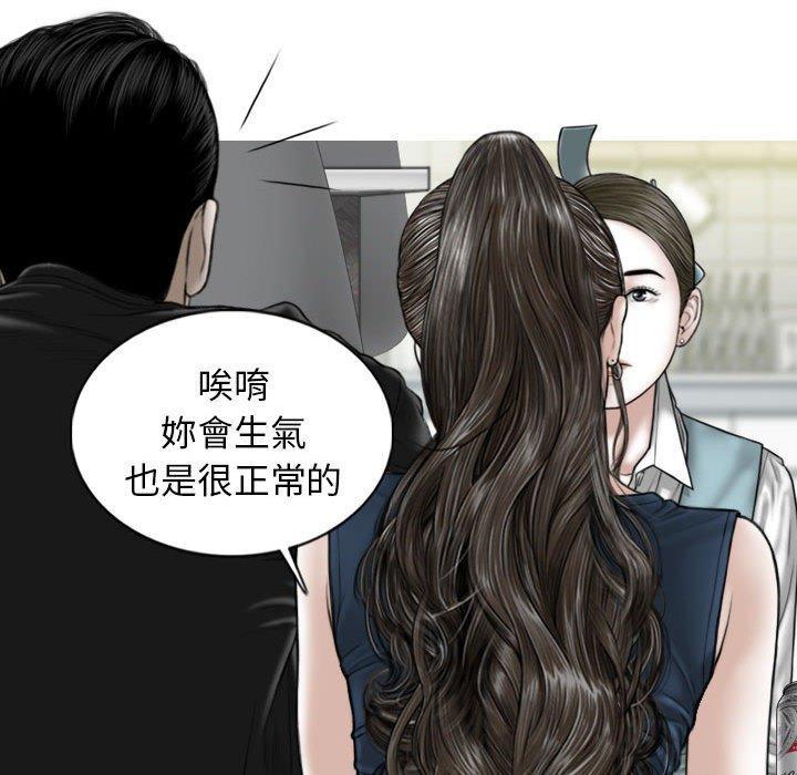 女性友人，第 53 話，第 11 页