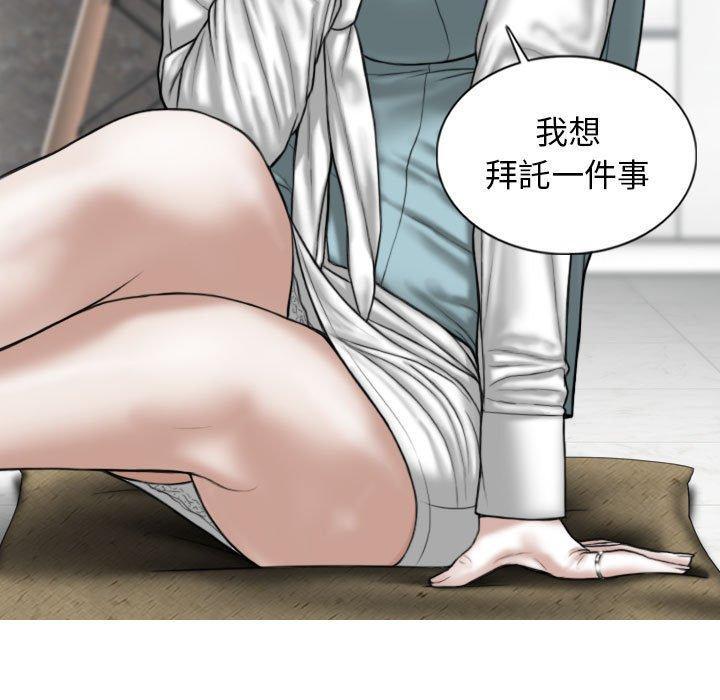 女性友人，第 53 話，第 49 页