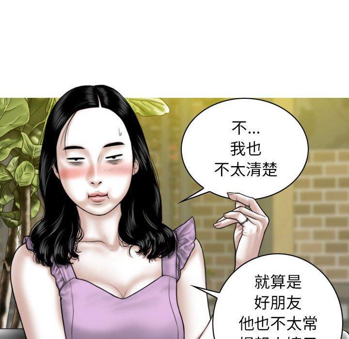 女性友人，第 53 話，第 122 页