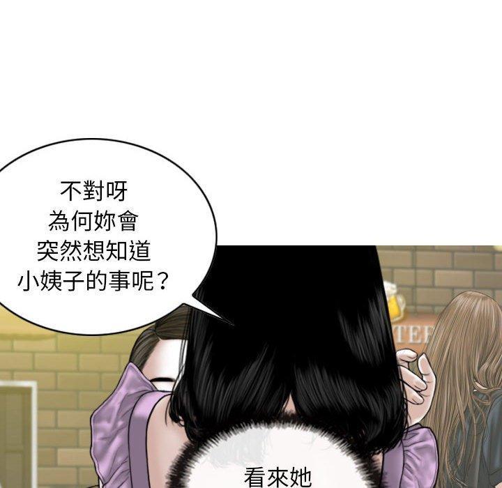 女性友人，第 53 話，第 126 页