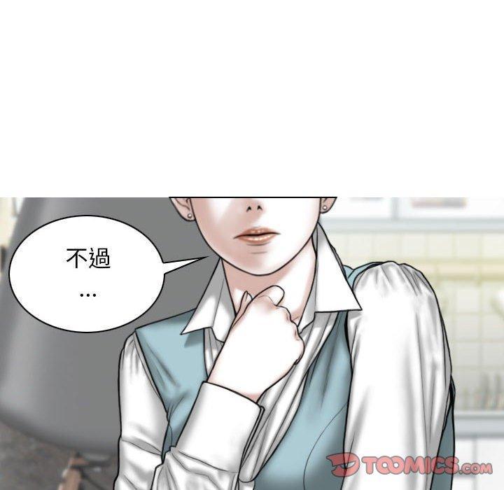女性友人，第 53 話，第 48 页