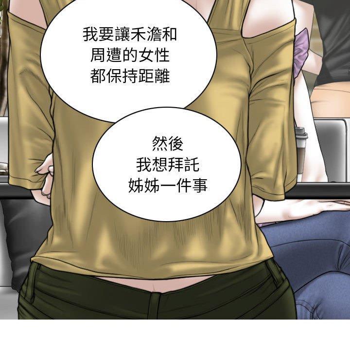 女性友人，第 53 話，第 144 页