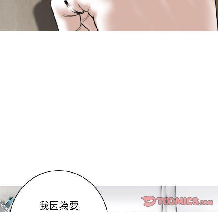 女性友人，第 53 話，第 21 页