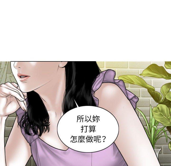 女性友人，第 53 話，第 141 页