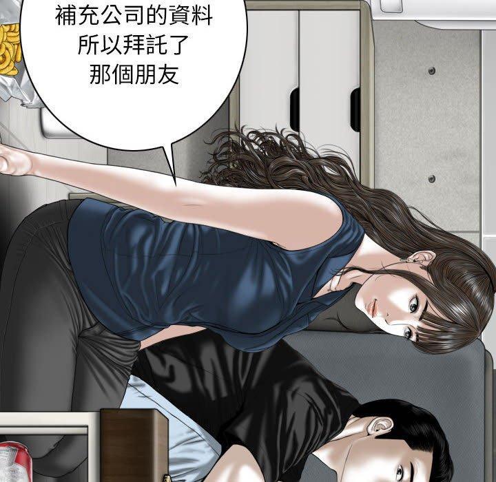 女性友人，第 53 話，第 22 页