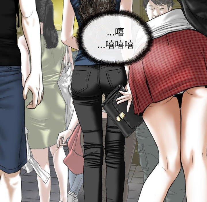 女性友人，第 53 話，第 98 页
