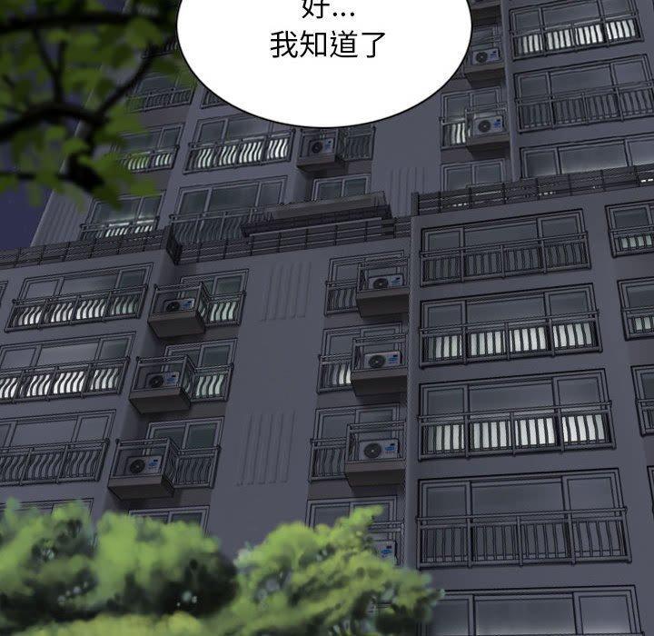 女性友人，第 53 話，第 60 页