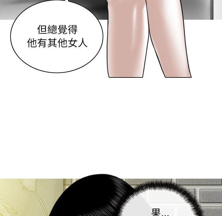 女性友人，第 53 話，第 132 页