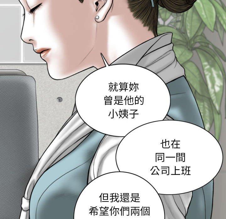 女性友人，第 53 話，第 51 页