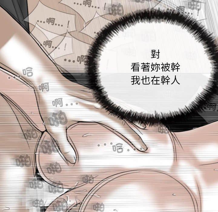 女性友人，第 57 話，第 137 页