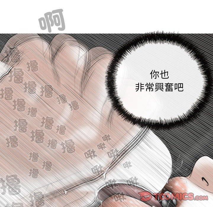 女性友人，第 57 話，第 69 页