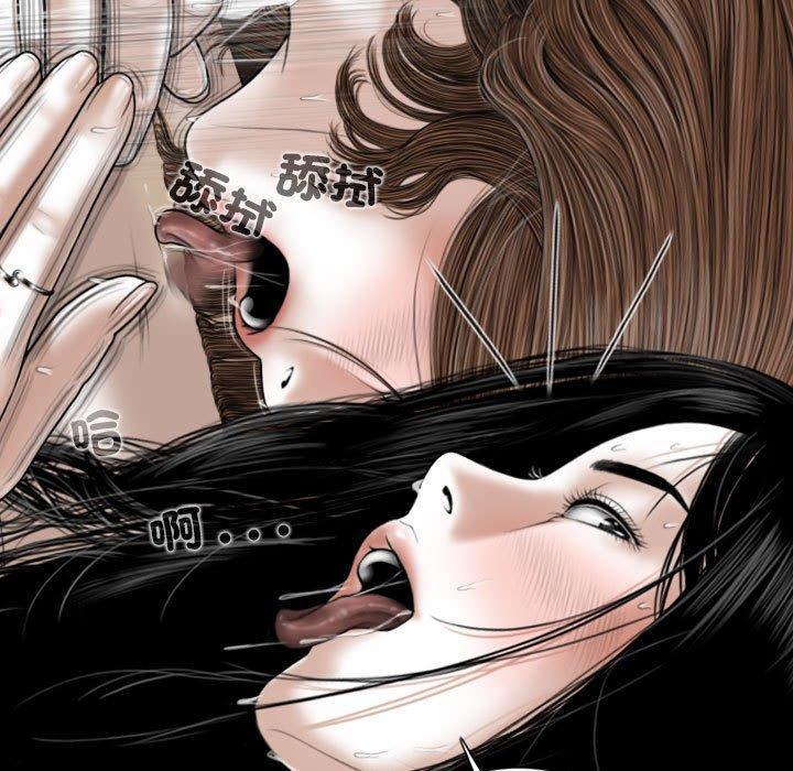 女性友人，第 57 話，第 77 页