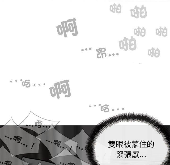 女性友人，第 57 話，第 52 页