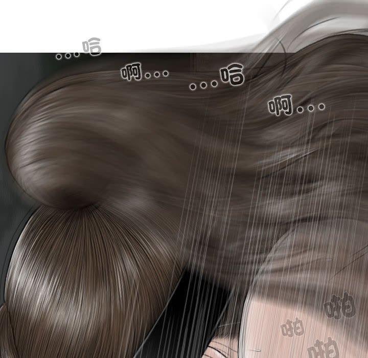 女性友人，第 57 話，第 82 页