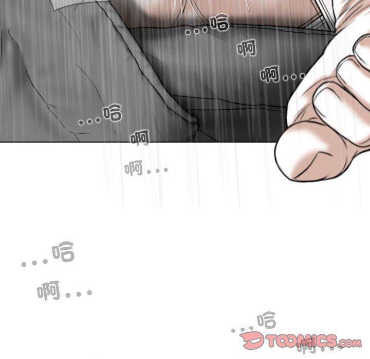 女性友人，第 57 話，第 15 页