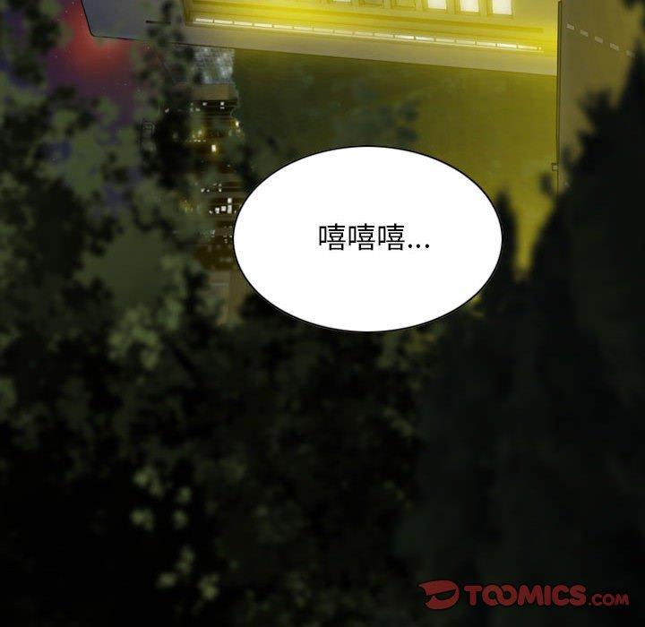 女性友人，第 58 話，第 99 页