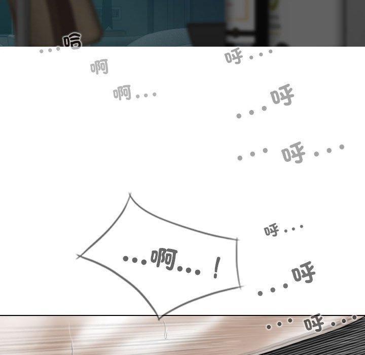 女性友人，第 58 話，第 80 页