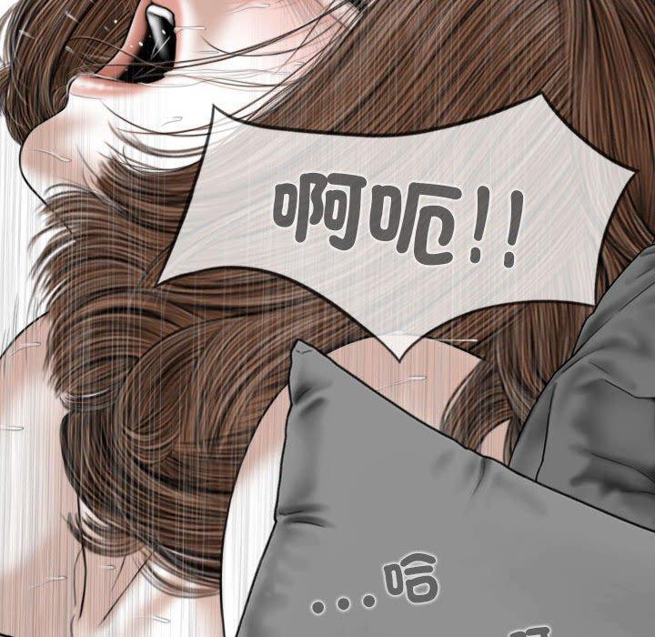 女性友人，第 58 話，第 5 页