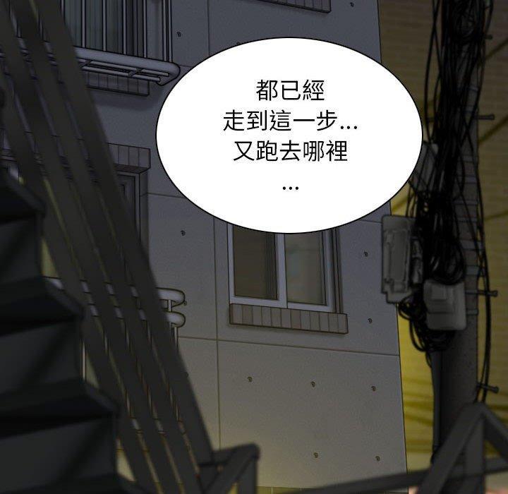 女性友人，第 58 話，第 113 页