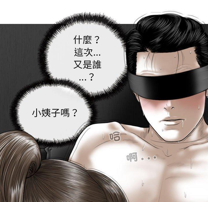 女性友人，第 58 話，第 42 页