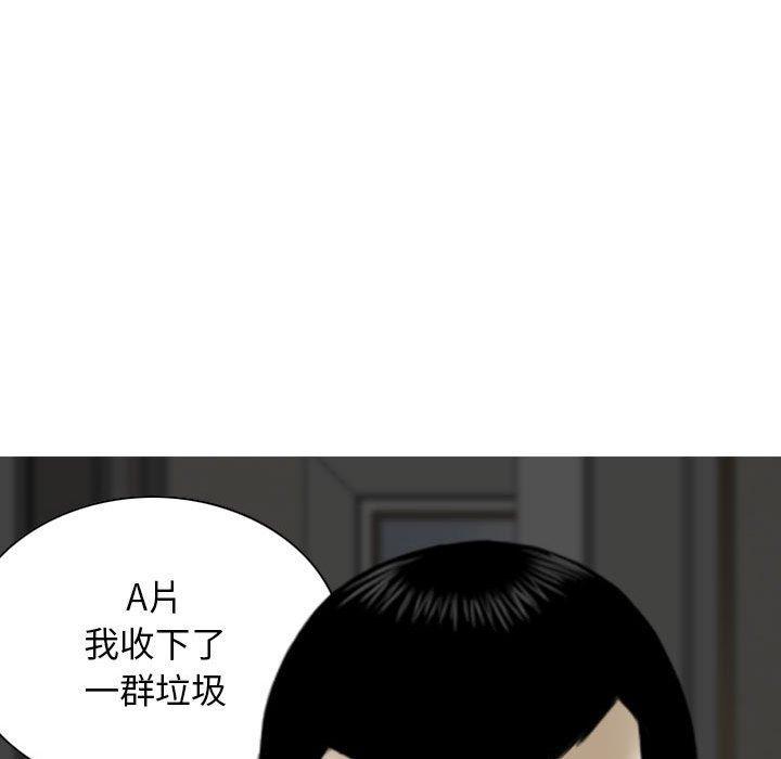 女性友人，第 58 話，第 102 页