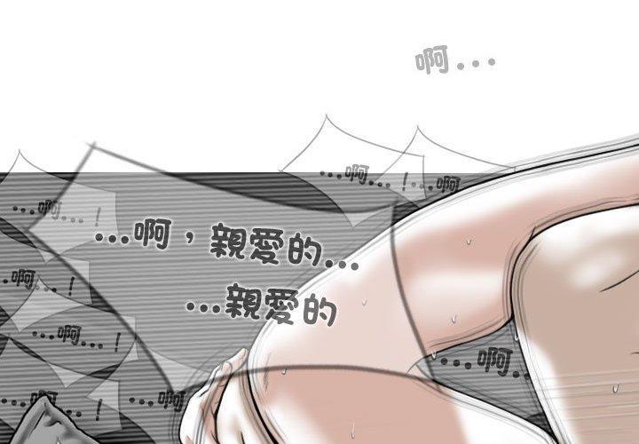 女性友人，第 58 話，第 2 页