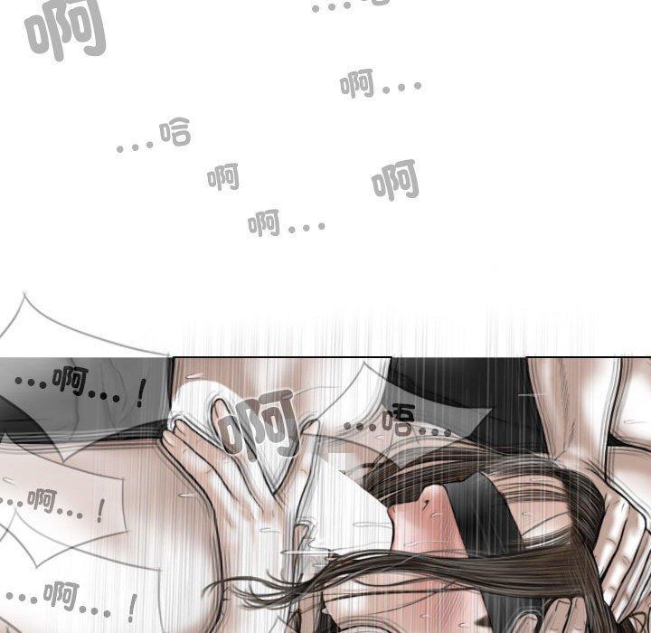 女性友人，第 58 話，第 48 页